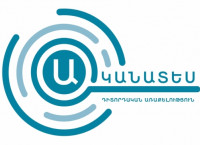 Տեղեկանք ընտրական գործընթացներում վարչական ռեսուրսների չարաշահման կանխարգելմանը միտված միջազգային սկզբունքների և չափանիշների մասին