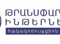 ԹԻՀԿ 2016-2020 թթ. Ռազմավարության պլանավորման աշխատանքային հանդիպում