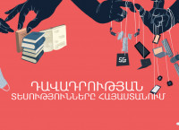 CSN Lab Launched a Website about Conspiracy Theories in Armenia (in Armenian)